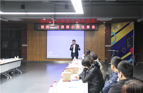 招商銀行為濟(jì)南國(guó)際創(chuàng)新設(shè)計(jì)產(chǎn)業(yè)園 企業(yè)帶來(lái)“金融一課”