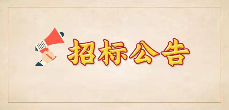 萬閱公司常年稅務顧問單位招標公告