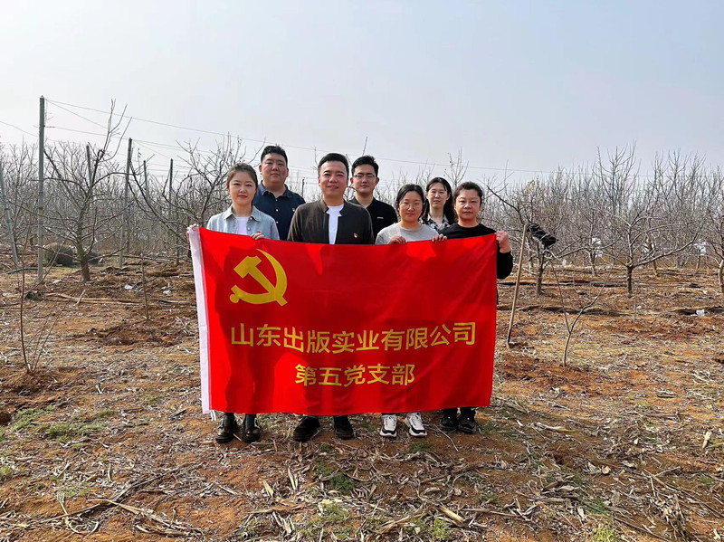 植樹添新綠 黨旗增光彩——出版實(shí)業(yè)第五黨支部開展植樹節(jié)主題黨日活動