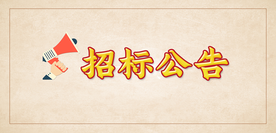 岱宗萬閱府項目東側(cè)雙龍河景觀整治設(shè)計招標公告