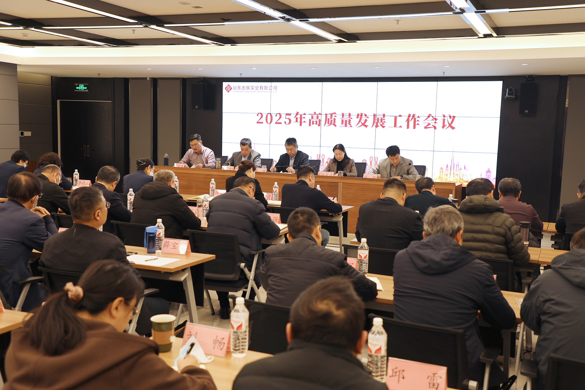 山東出版實(shí)業(yè)公司召開(kāi)高質(zhì)量發(fā)展工作會(huì)議