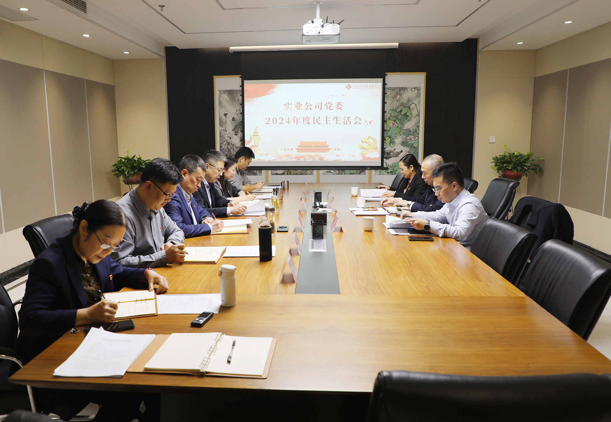 實(shí)業(yè)公司黨委召開(kāi)2024年度民主生活會(huì)