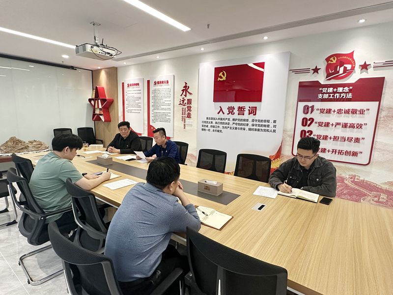 清廉實業(yè)│“讀廉政 揚清風”閱讀分享會——實業(yè)第五黨支部開展深入學習貫徹中央八項規(guī)定精神主題黨日活動